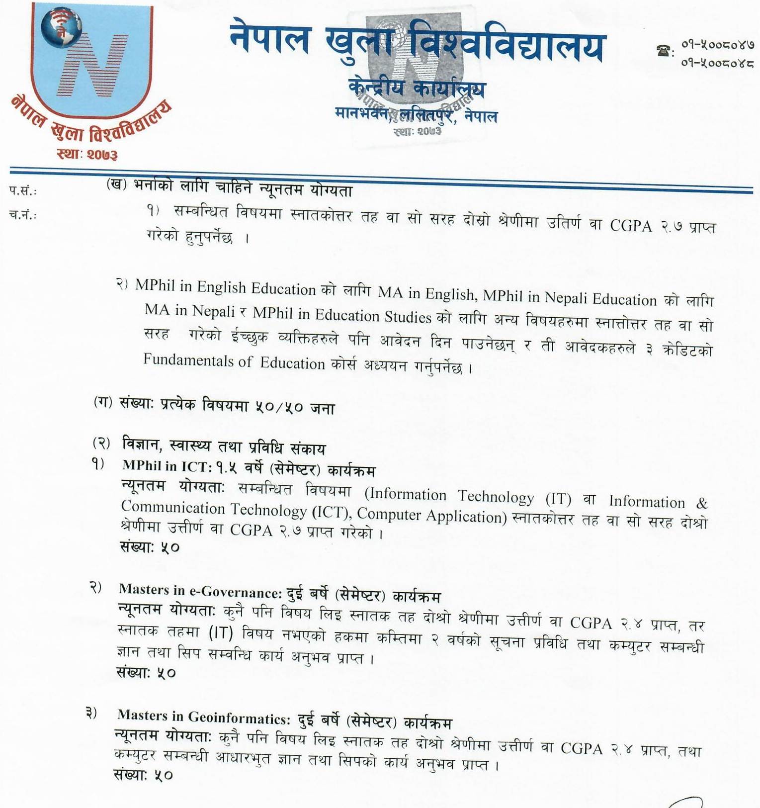 admission-open-in-m-phil-in-nepal-open-university